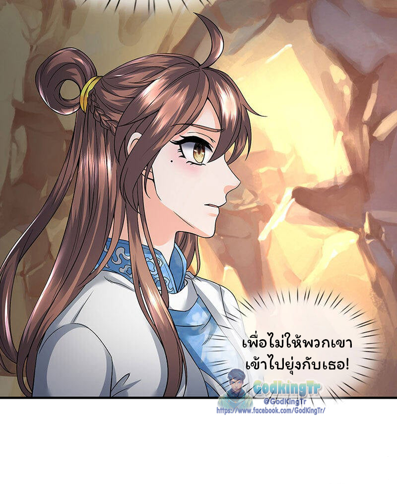 ราชาเทพนิรันดร์ (Eternal god king) ตอนที่ 153 หน้า 3
