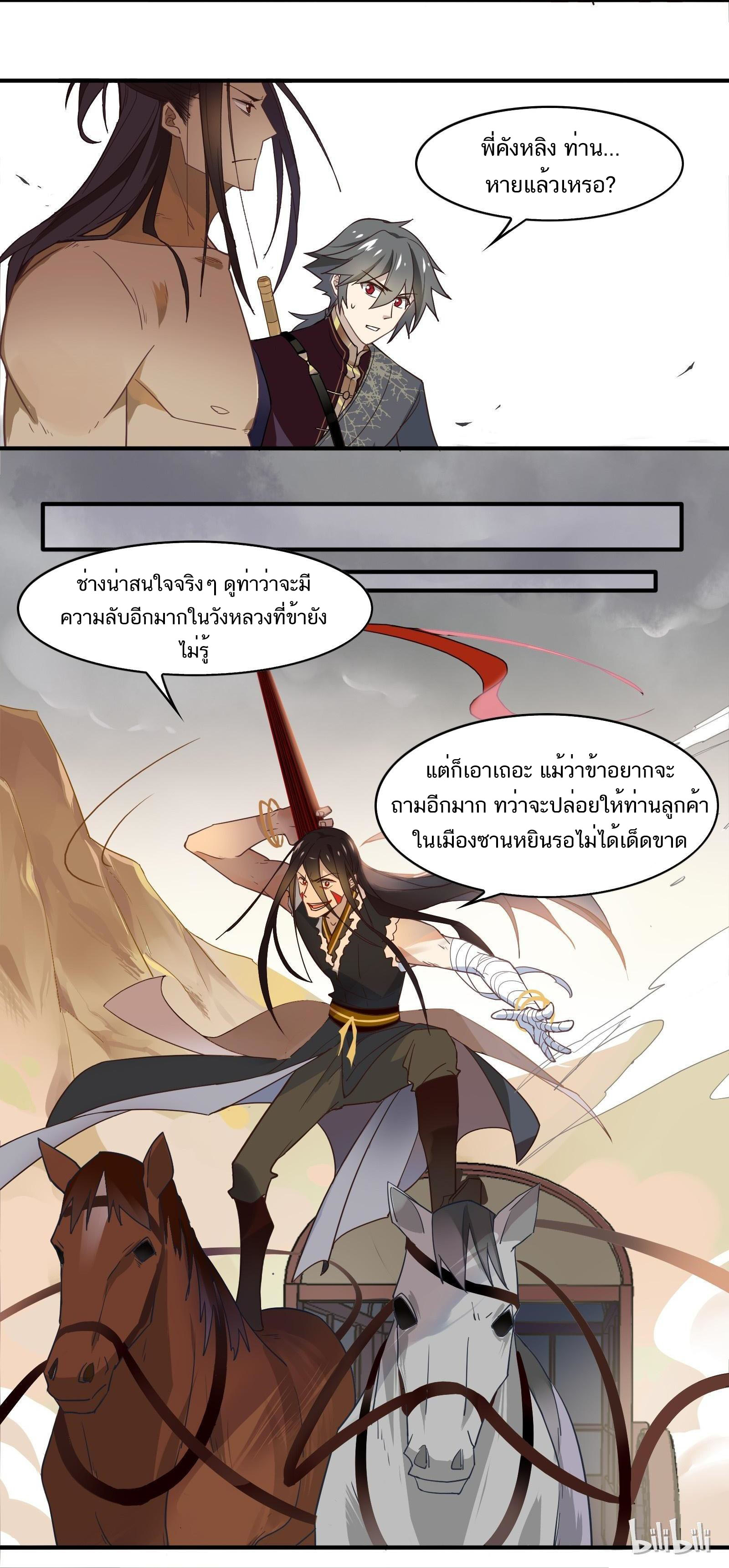 Craftsman ตอนที่ 34 หน้า 13