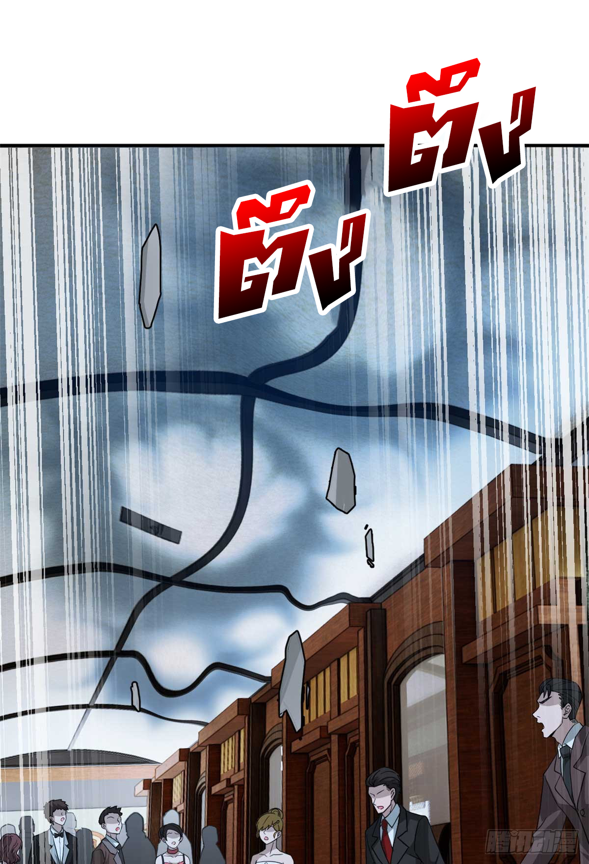 โคตรเทพร้านสัตว์อสูร ตอนที่ 115 หน้า 2