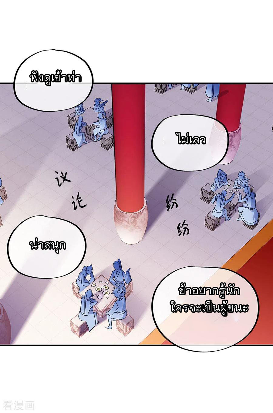 peerless battle spirit ตอนที่ 239 หน้า 21