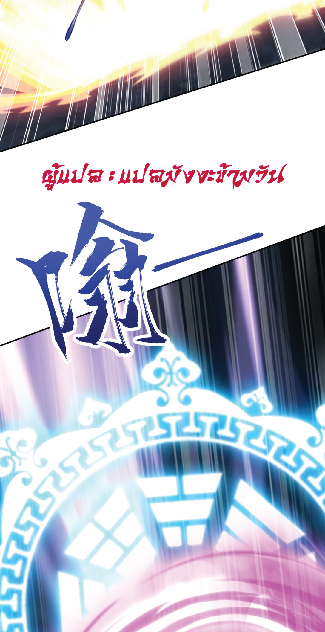 I Get Stronger Just by Lying down while My Apprentice Cultivates ตอนที่ 23 หน้า 57