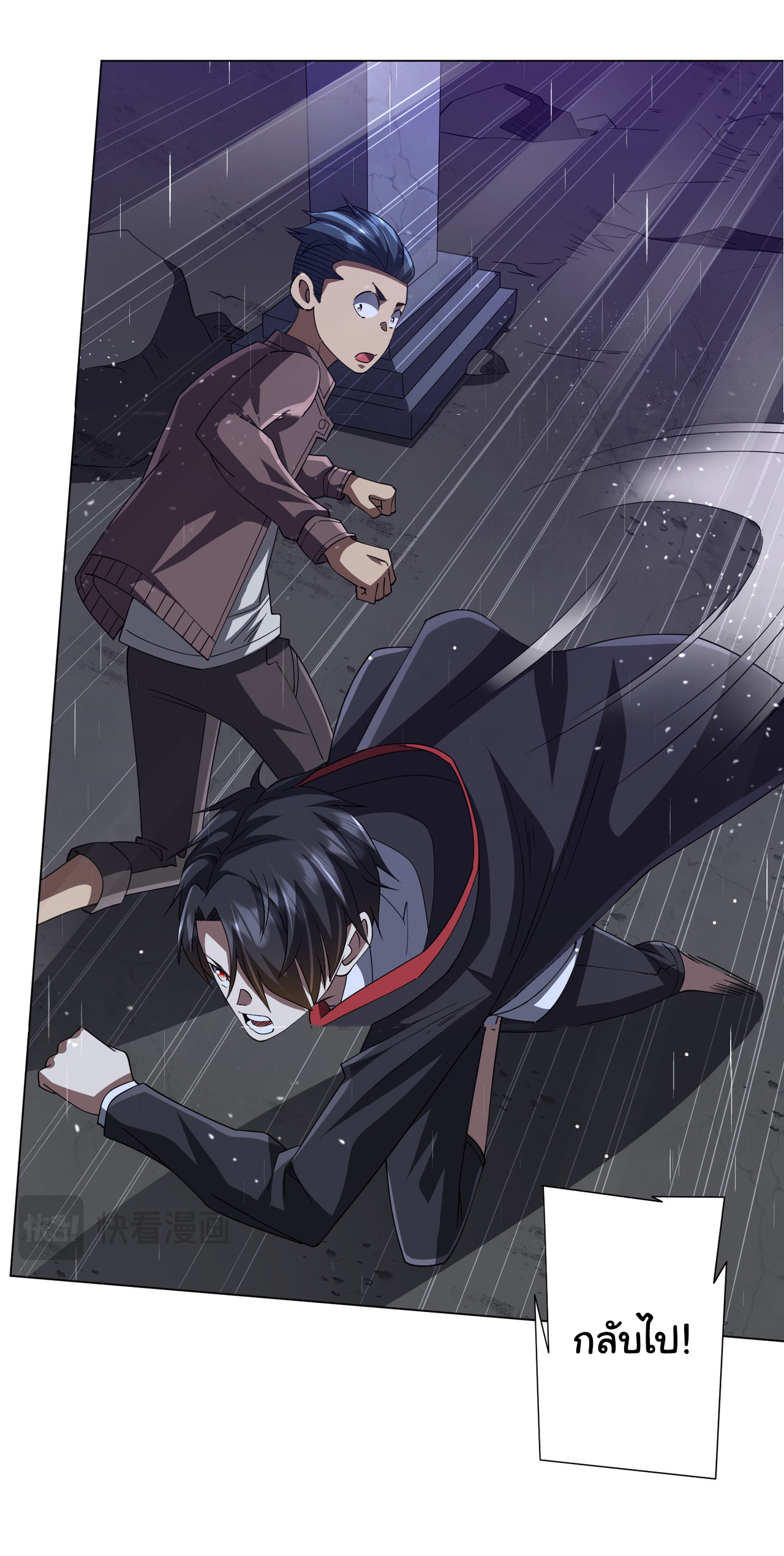 Start with trillions of coins ตอนที่ 85 หน้า 45