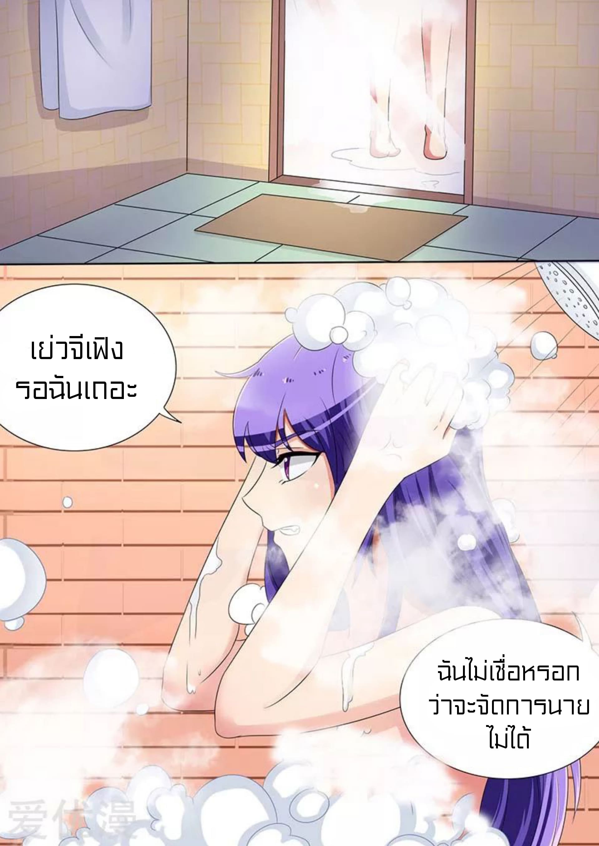 Special Agent Dragon Soul ตอนที่ 31 หน้า 7