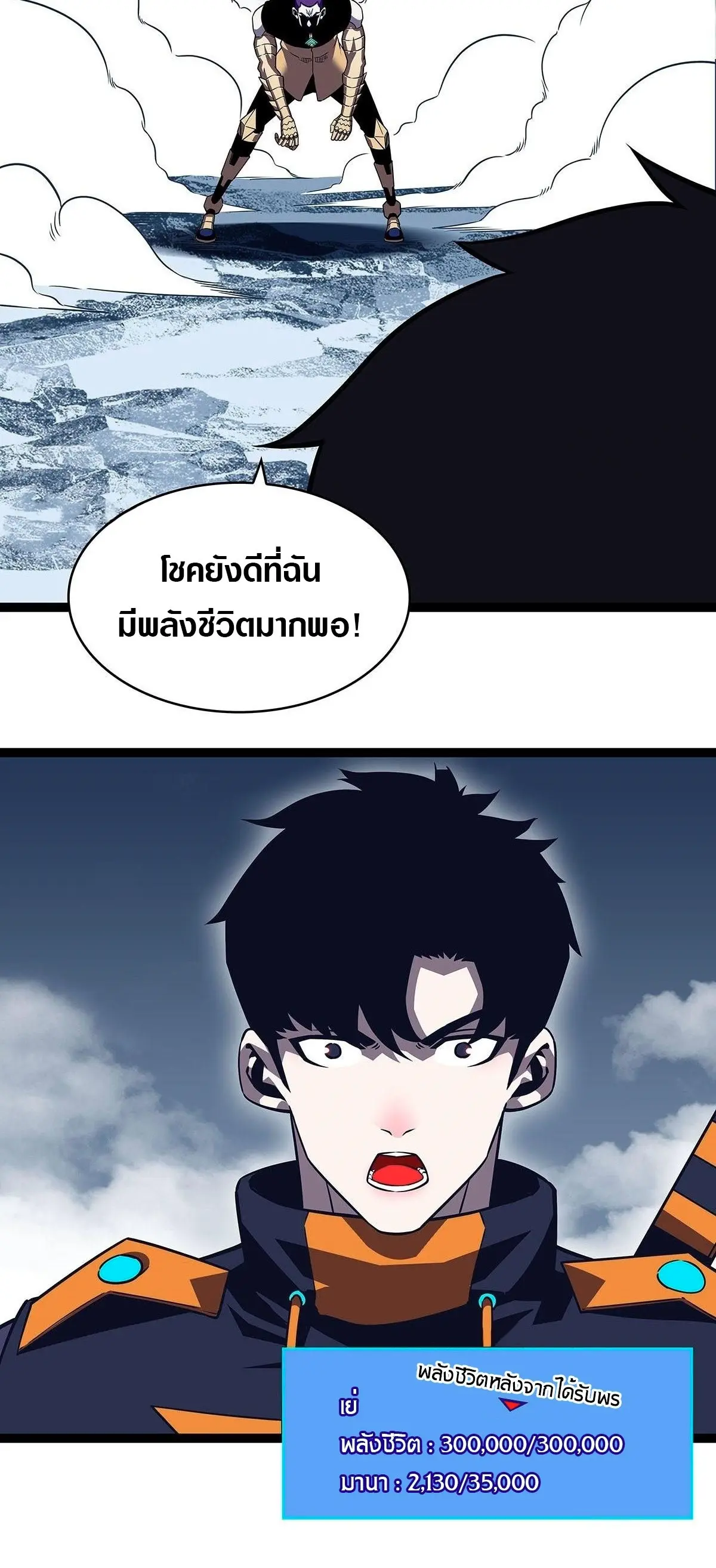 [จบ] เริ่มต้นใหม่ด้วยการเล่นเกมอย่างจริงจัง - It All Starts With Playing Game Seriously ตอนที่ 93 หน้า 2