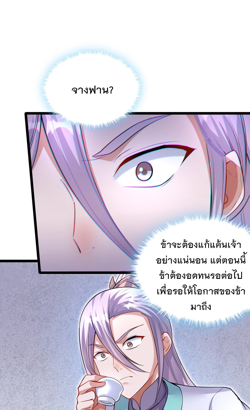 ด้วยเขตแดนกระบี่ ข้าสามารถเป็นเซียนกระบี่ได้ ตอนที่ 95 หน้า 13