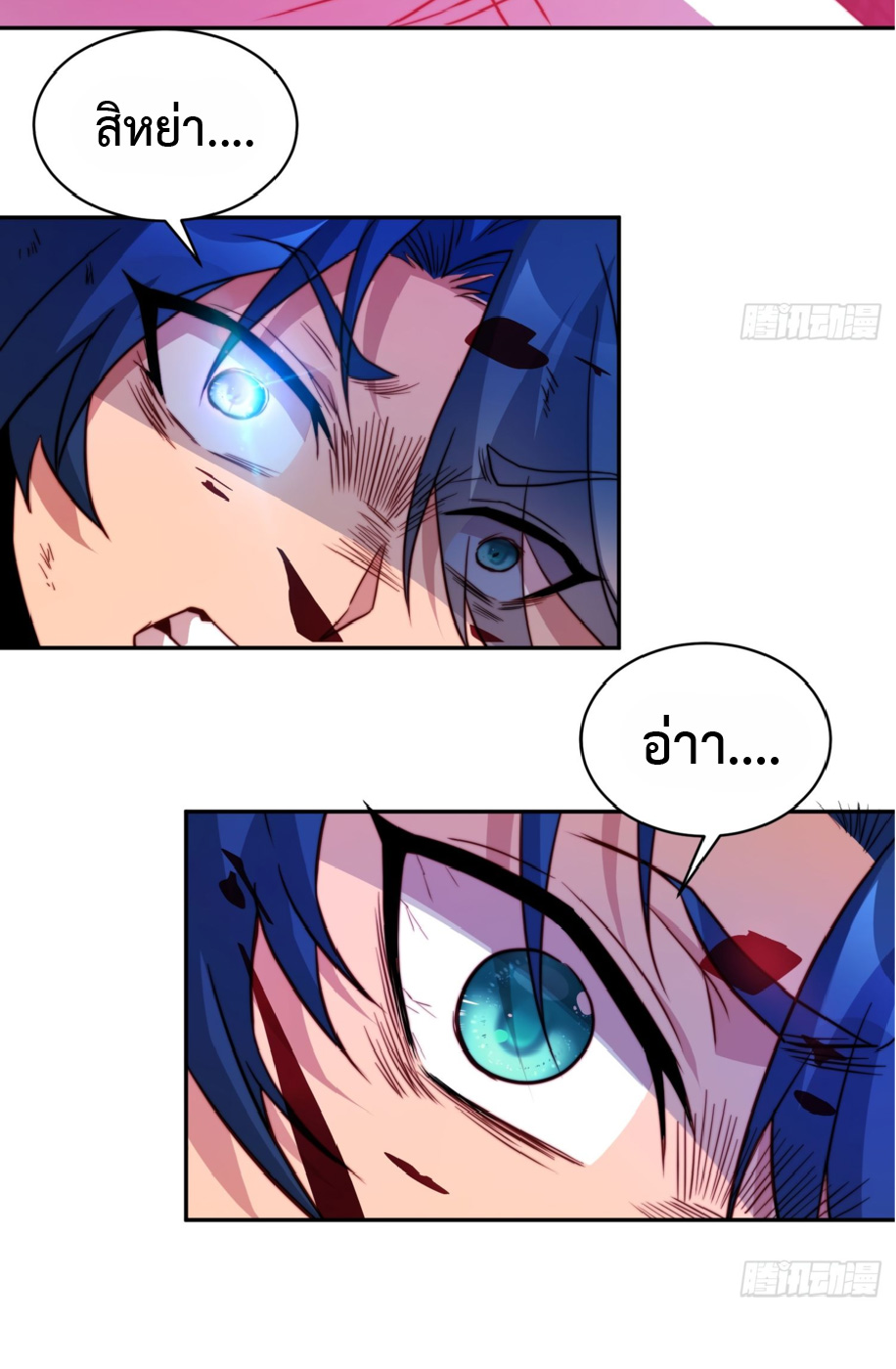 The People On Earth Are Too Ferocious ตอนที่ 185 หน้า 26