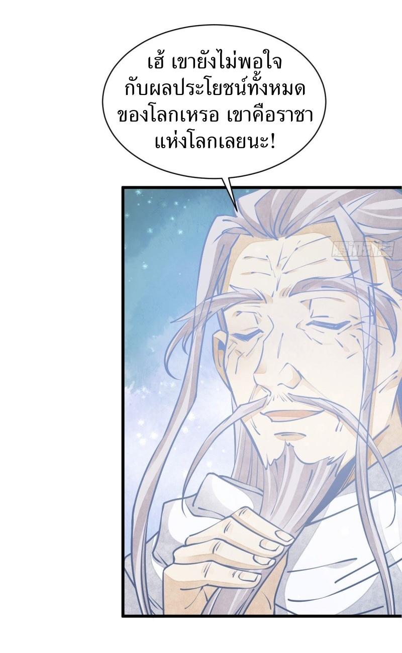 Lan Ke Qi Yuan ตอนที่ 94 หน้า 6