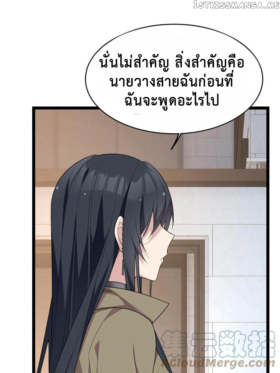 i eat soft rice in another world ตอนที่ 3 หน้า 47