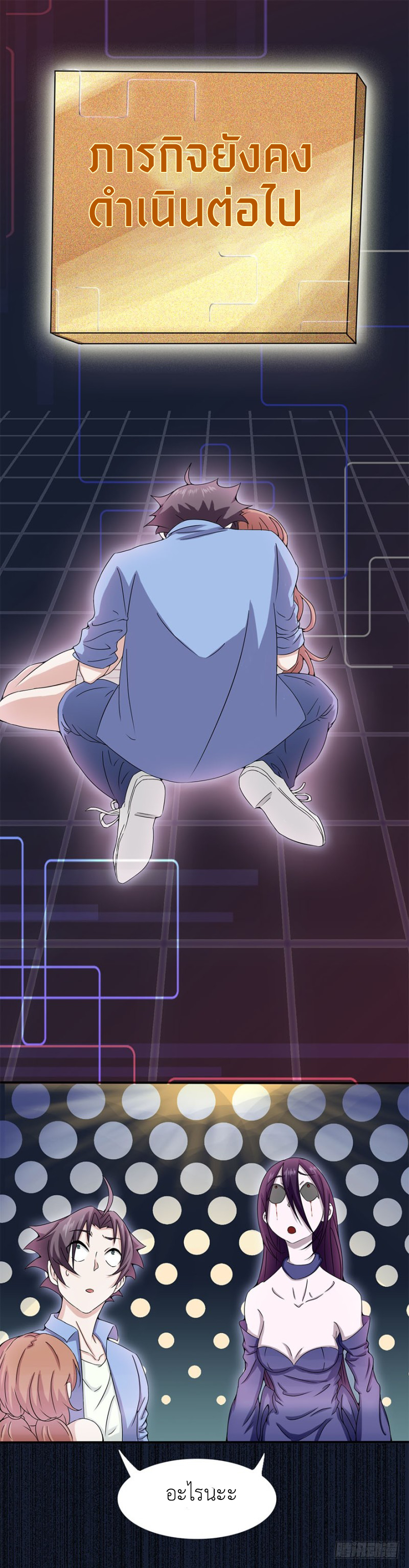 Abrí las puertas de el infierno ข้าเปิดแดนยมโลก ตอนที่ 4 หน้า 14