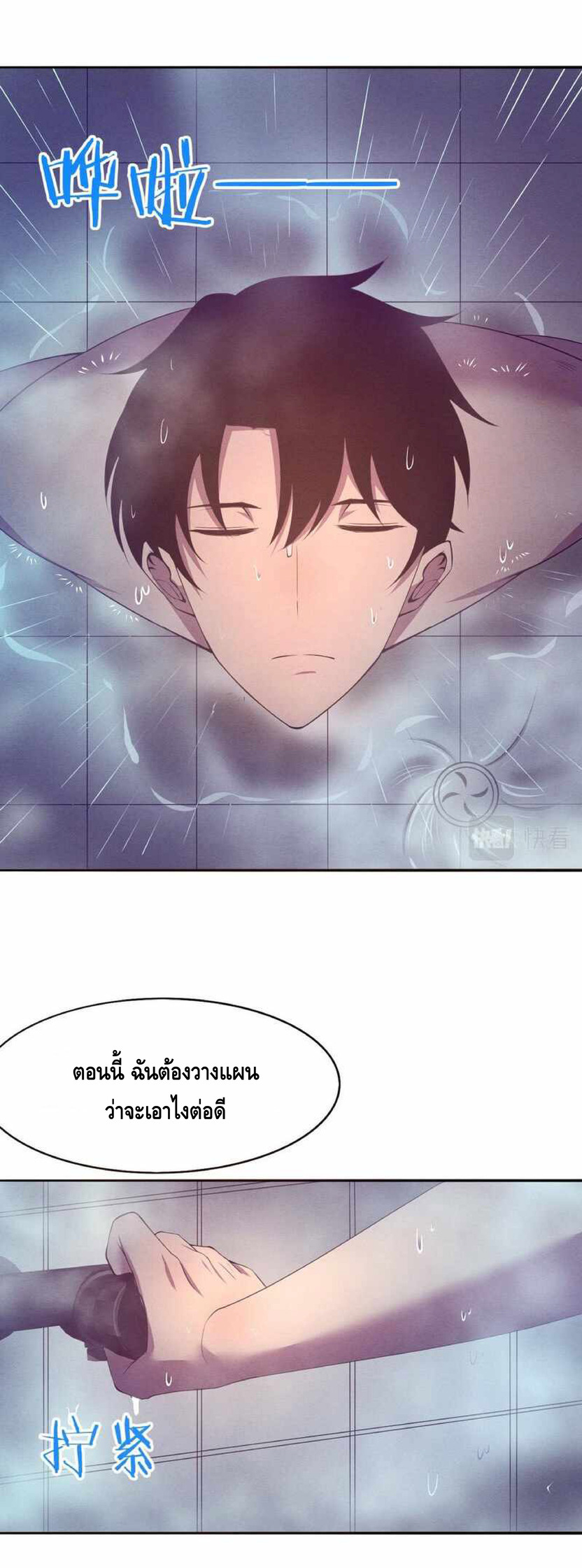 the frenzy of evolution การวิวัฒนาการที่บ้าคลั่ง ตอนที่ 20 หน้า 28