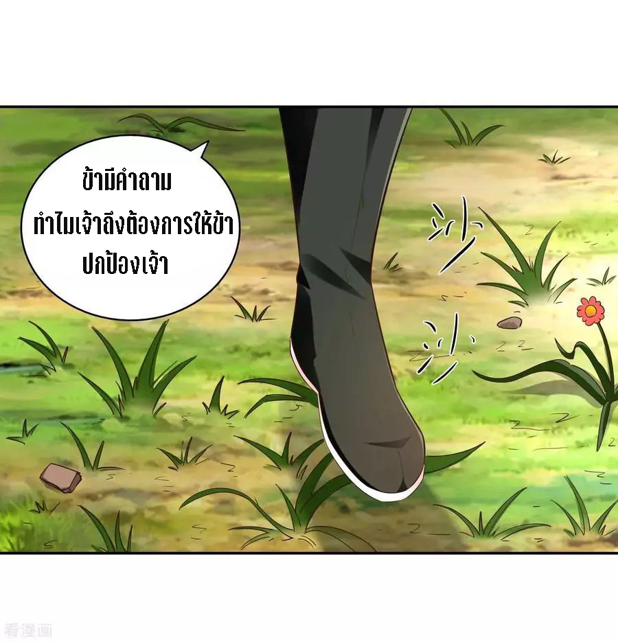 Wu Ling Sword Master ตอนที่ 17 หน้า 11