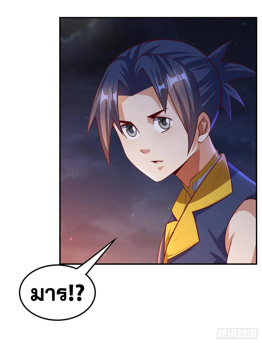 Wu ni ตอนที่ 146 หน้า 18