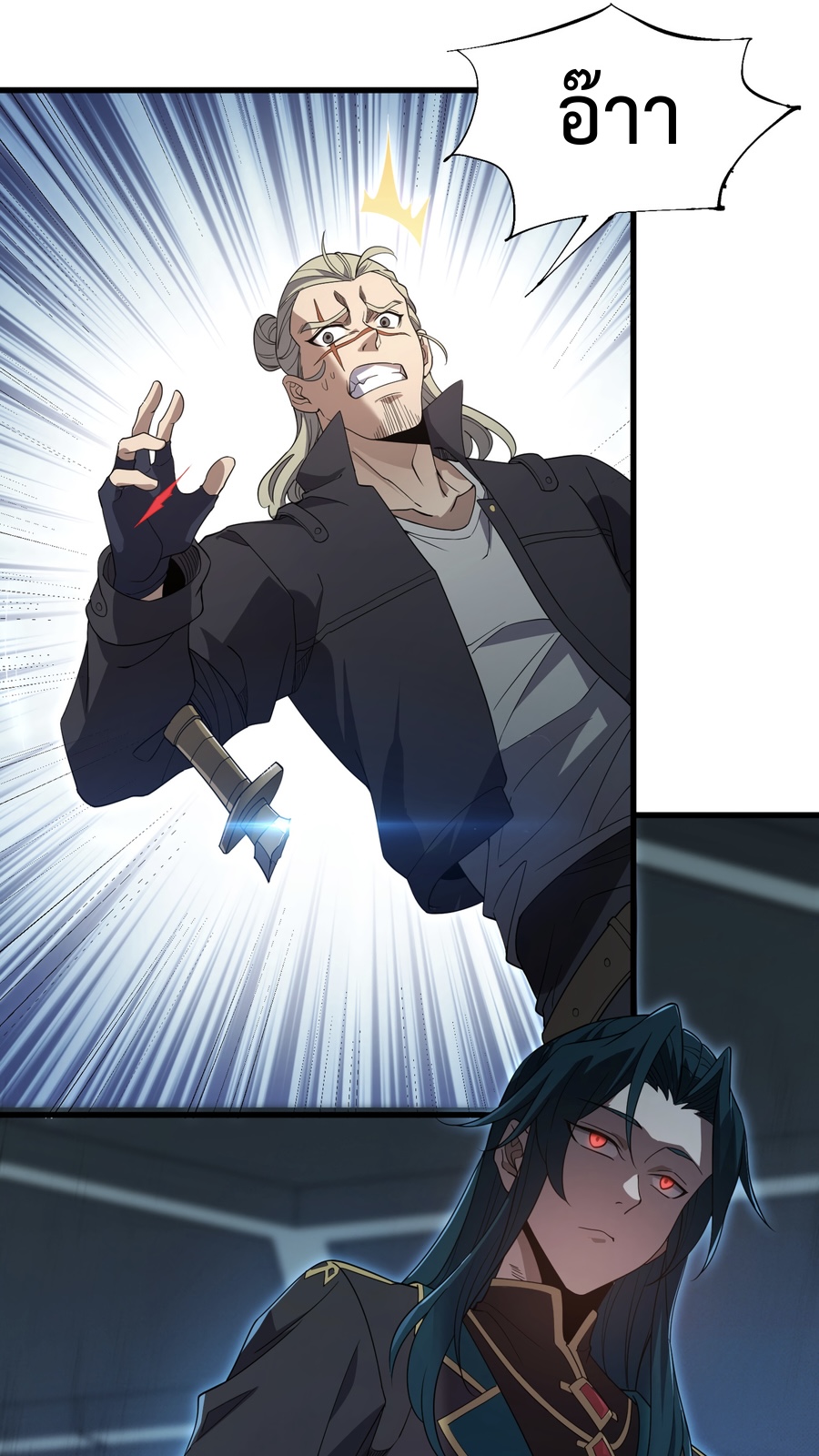 เกิดใหม่เป็นผู้ฝึกฝนปีศาจ เริ่มต้นบนดาวเคราะห์ซอมบี้ ตอนที่ 3 หน้า 20