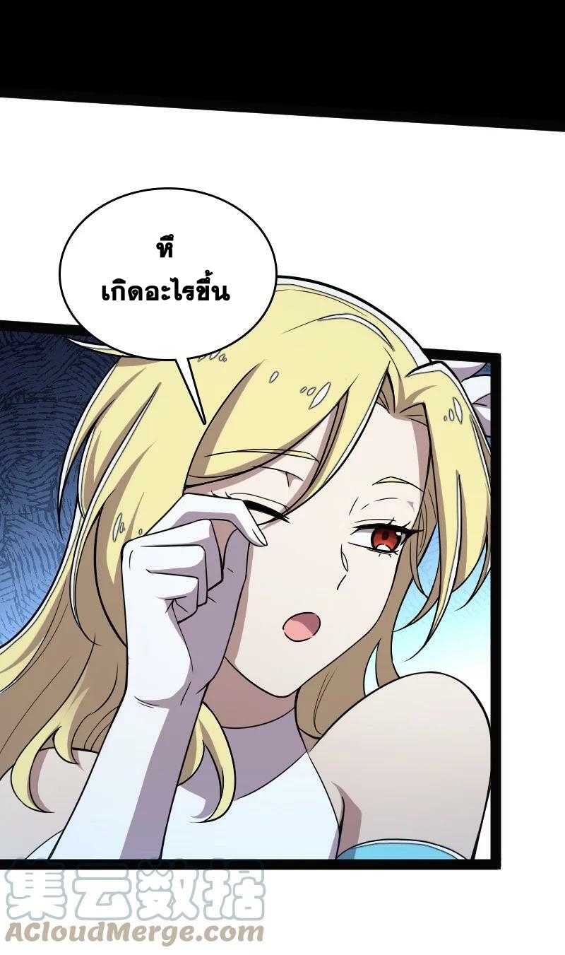 ชีวิตอันสันโดษของจักพรรดิ์หลินเกอ ตอนที่ 163 หน้า 7