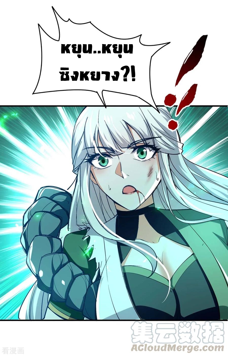 การกลับมาของจักพรรดิ์ ตอนที่ 210 หน้า 34