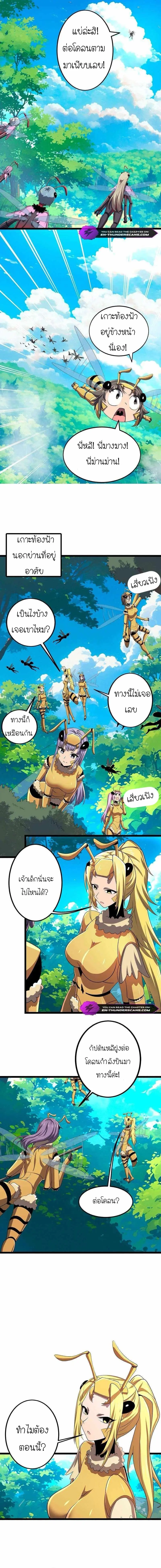 ร่างโคลนของฉันเป็นราชาแมลงแห่งอวกาศ! My Clone is the Space Bug King ตอนที่ 10 หน้า 8