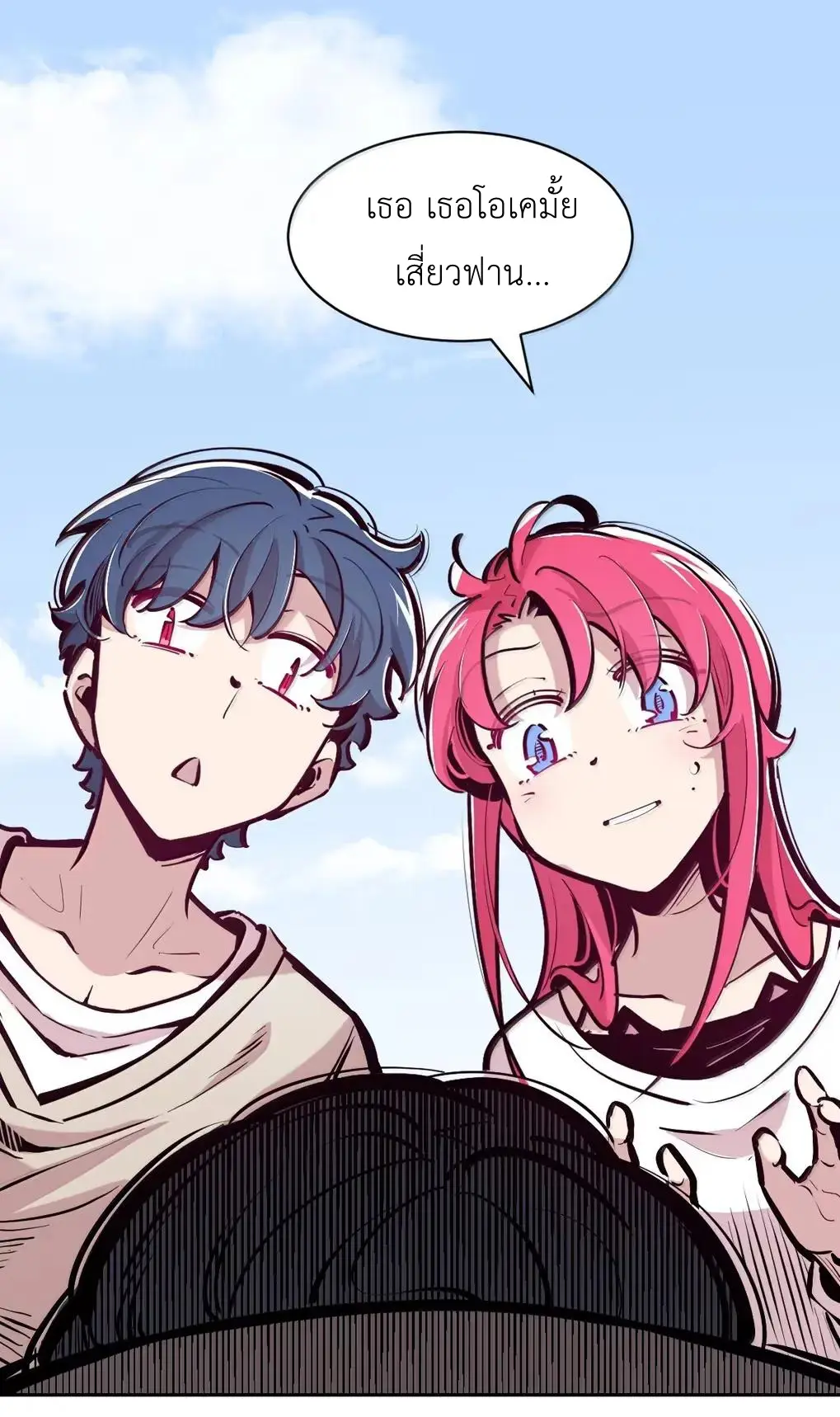 Demon x Angel can't get along! ตอนที่ 165 หน้า 62
