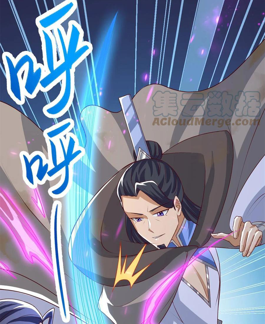 (ชนจีน) Dragon Master (จูหมิง นักรบเซียนมังกร) ตอนที่ 110 หน้า 34