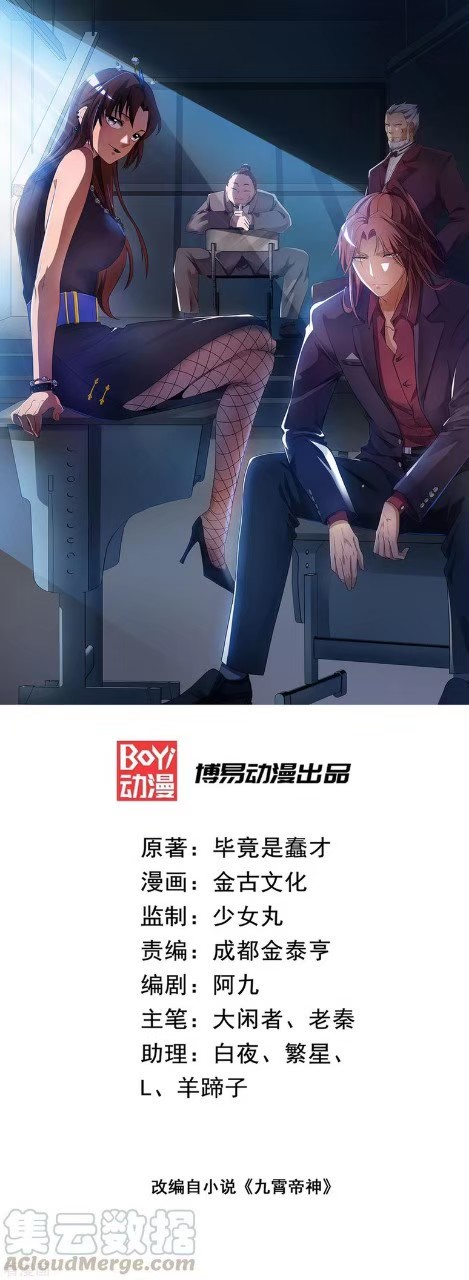 ราชันย์ผงาดโลกันตร์ ตอนที่ 6 หน้า 2