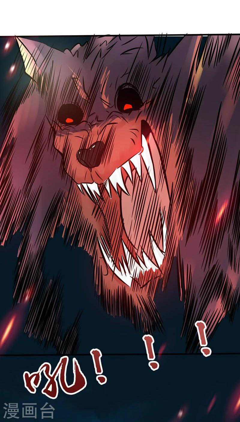 Abrí las puertas de el infierno ข้าเปิดแดนยมโลก ตอนที่ 46 หน้า 19