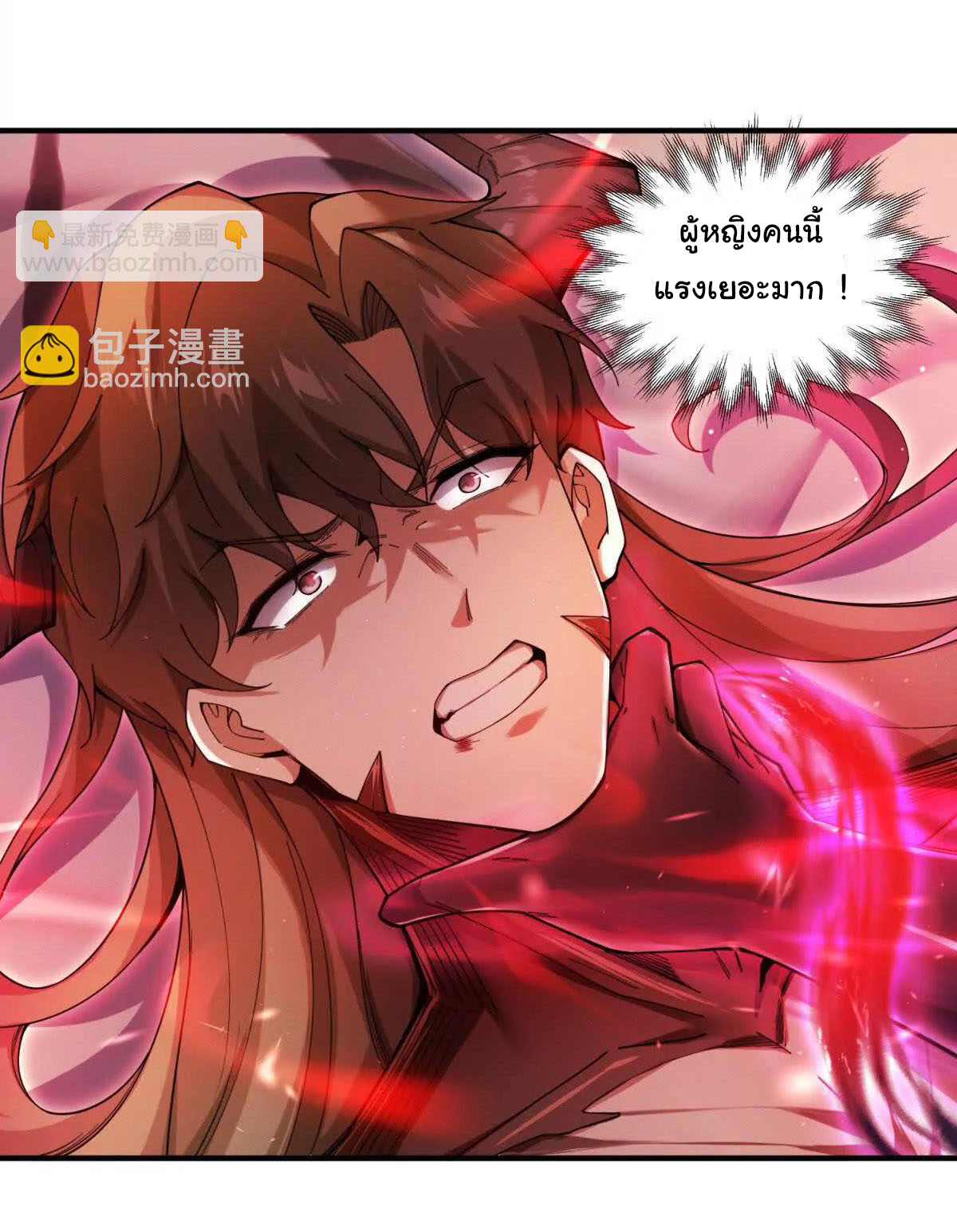 อัพเลเวลสุดขีดเพราะฉันคือจ้าวแห่งภัยพิบัติ ( I escalated with calamity ) ตอนที่ 5 หน้า 3