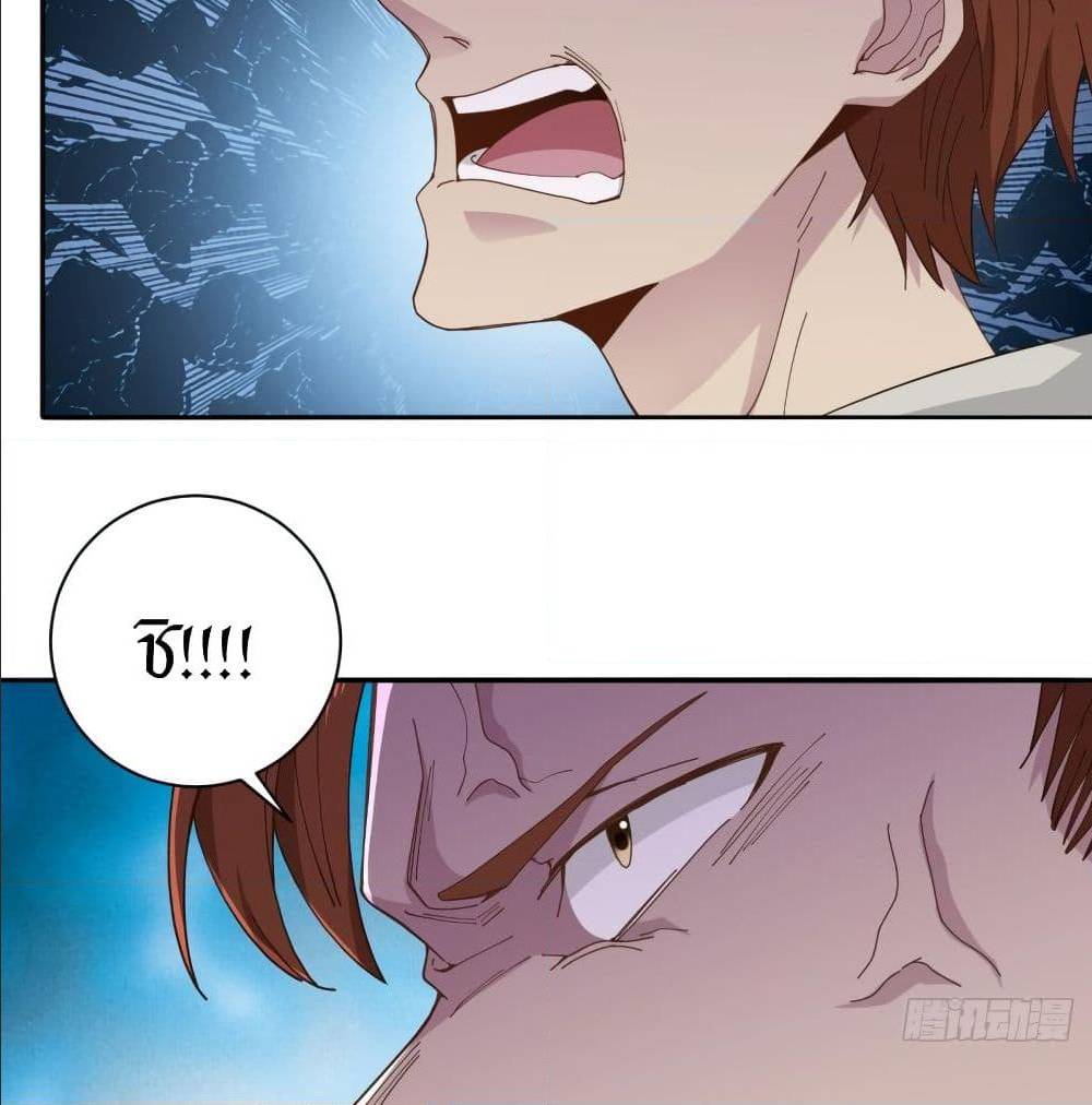 Peerless Martial Arts Everlasting : จักรพรรดินิรันดร์กาล ตอนที่ 13 หน้า 24