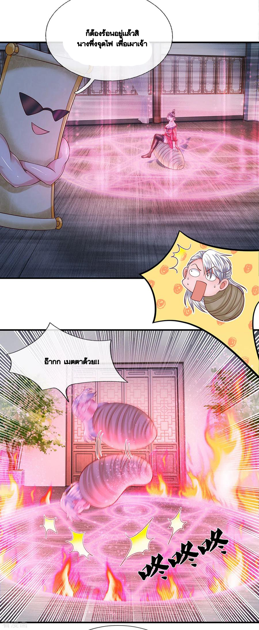 Shura Sword Sovereign ตอนที่ 192 หน้า 22