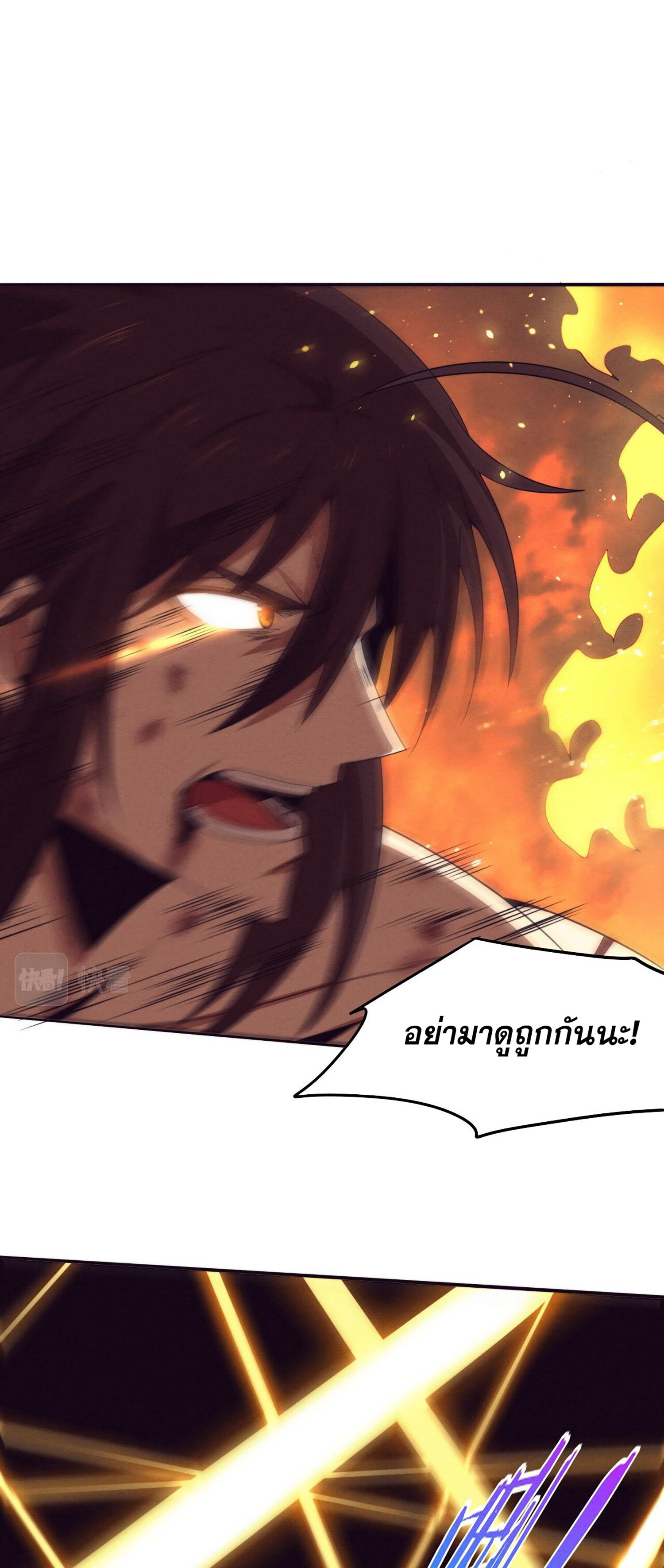 The Frenzy Of Evolution ตอนที่ 69 หน้า 21