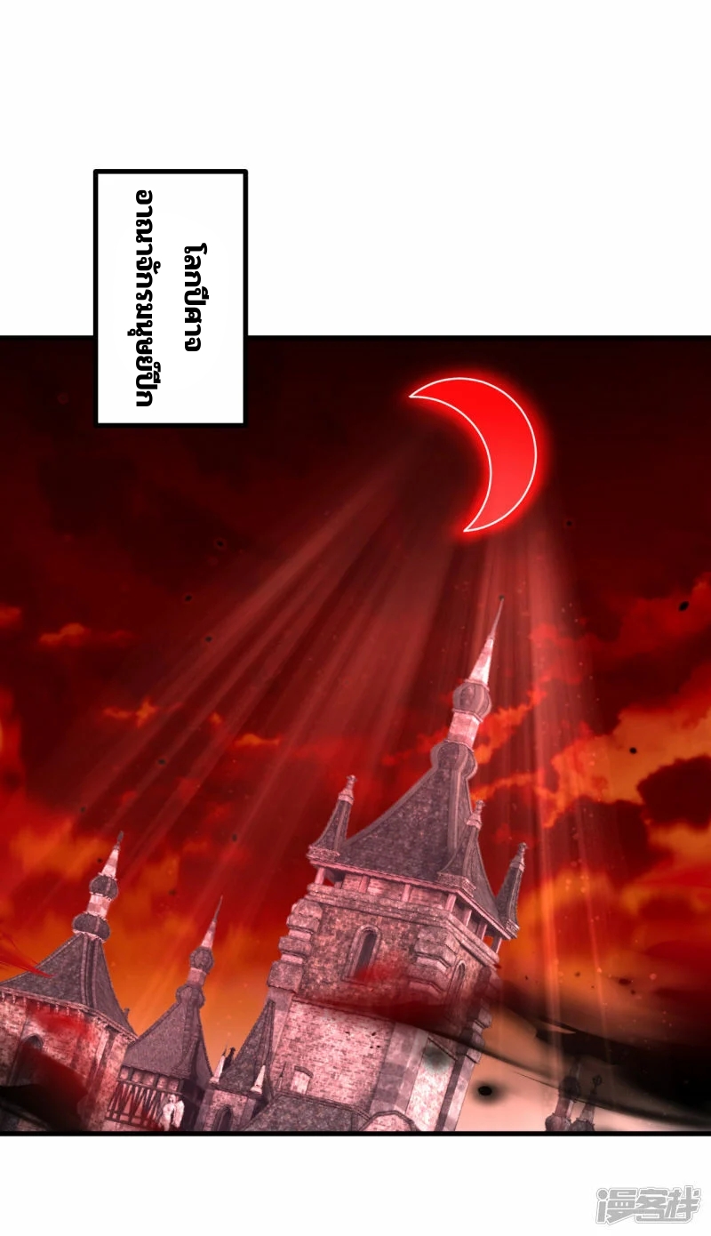 บรรพบุรุษผู้ขัดเกลากายา (ทันจีน) ตอนที่ 188 หน้า 2