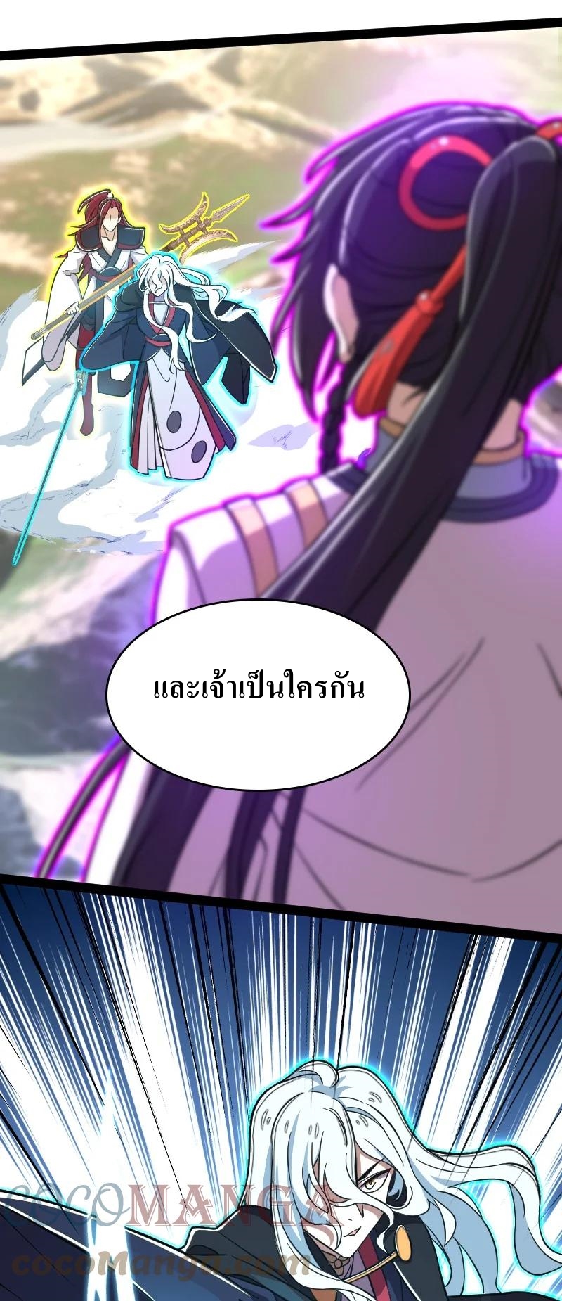 ชีวิตอันสันโดษของจักพรรดิ์หลินเกอ ตอนที่ 122 หน้า 34