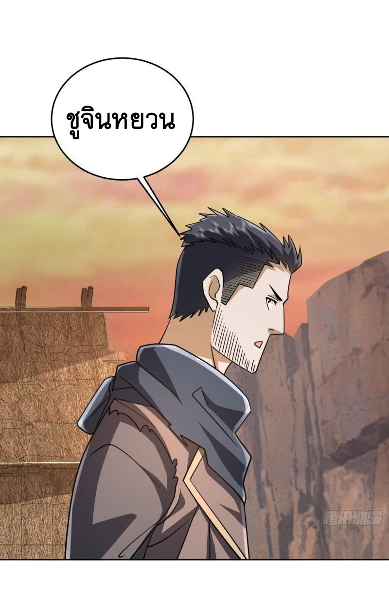 THE FIRST ORDER ตอนที่ 173 หน้า 29