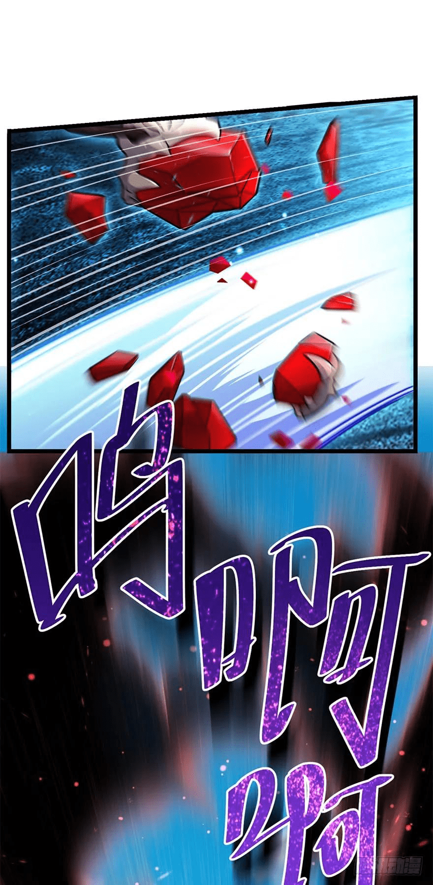 The new life of the Kuan King-ชีวิตใหม่ของราชาจอมกวน ตอนที่ 37 หน้า 18