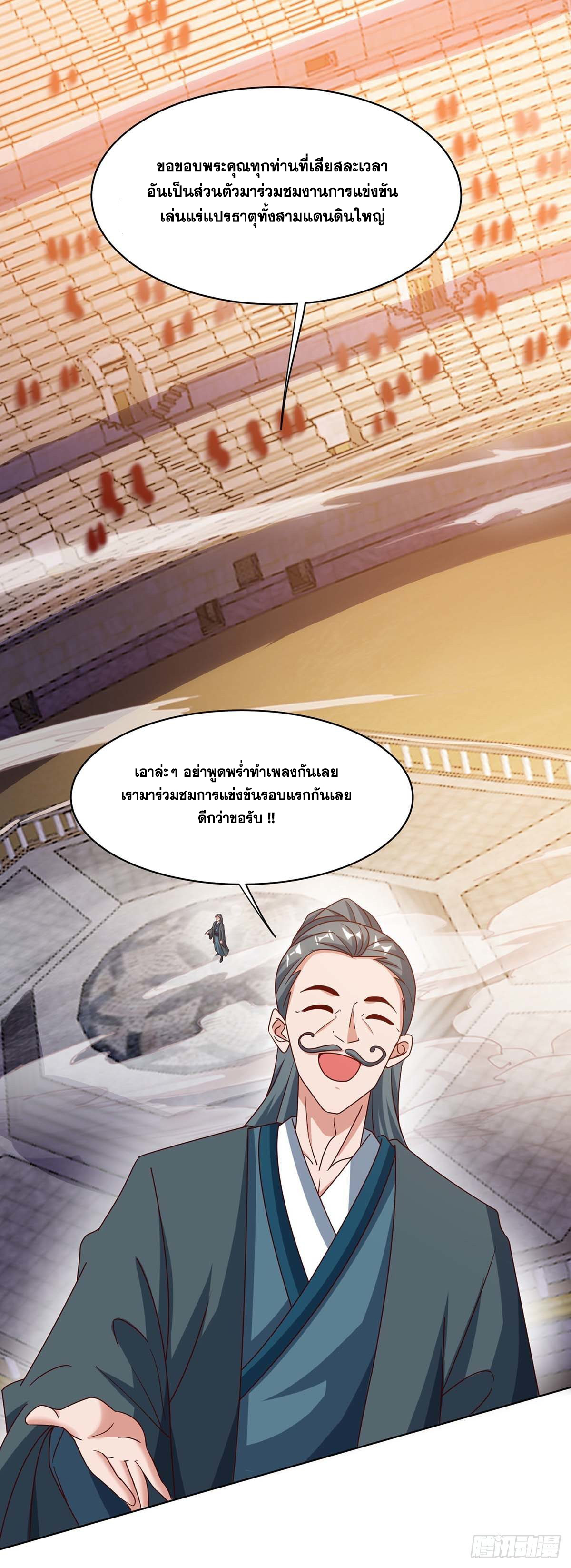 จักรพรรดิ 80,000 ปี ตอนที่ 4 หน้า 2