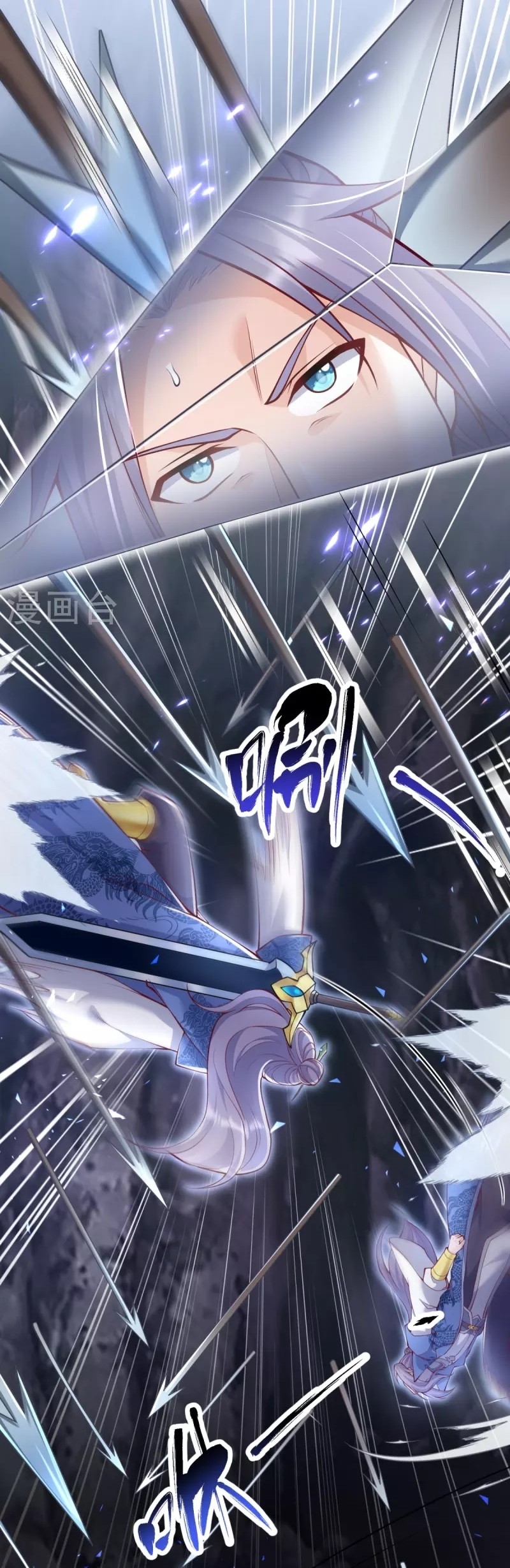 Ultimate Sovereign ยอดราชันย์แห่งใต้หล้า ตอนที่ 17 หน้า 41