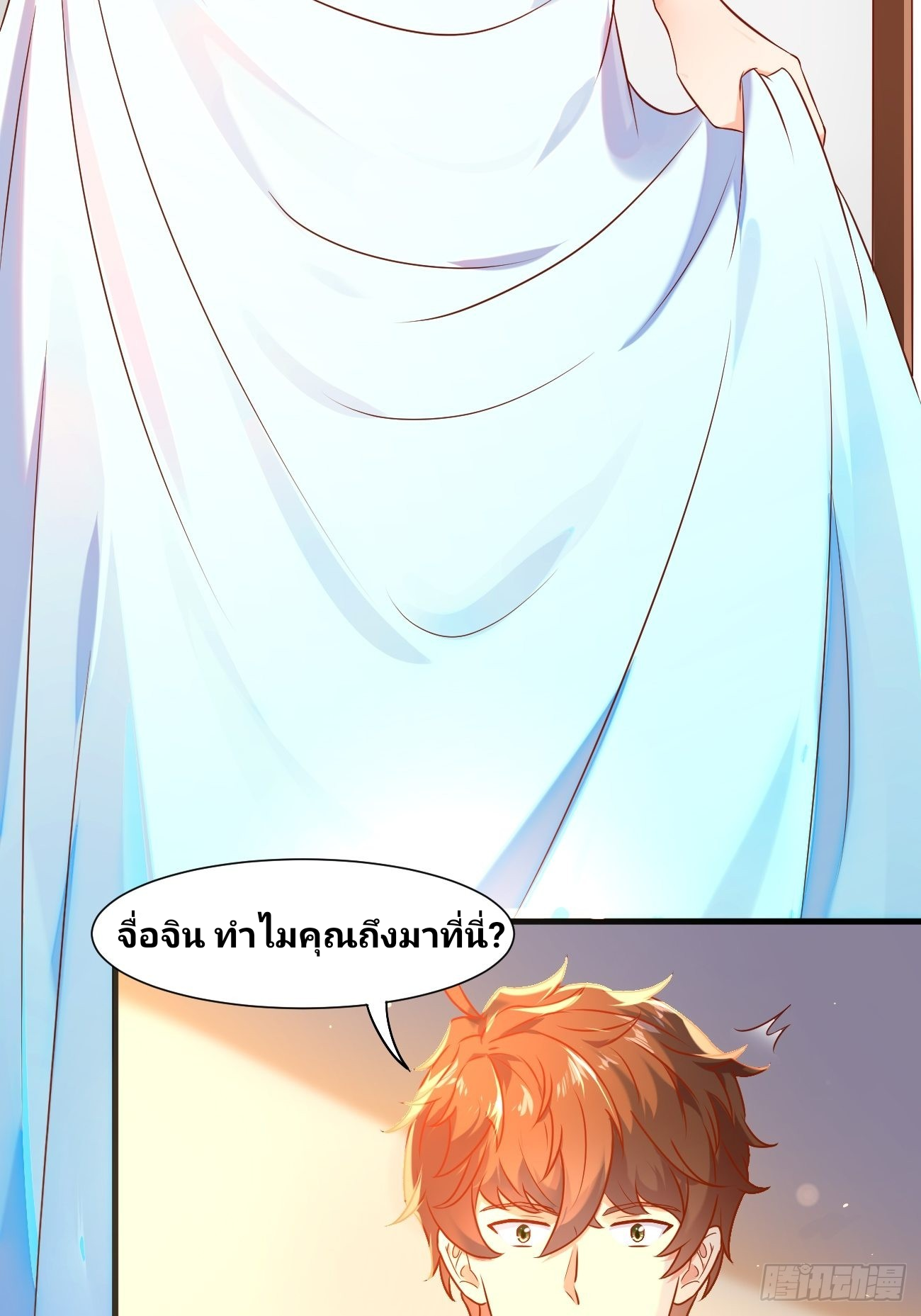 ฉันสุ่มตัวตนใหม่ทุกสัปดาห์ ตอนที่ 17 หน้า 32