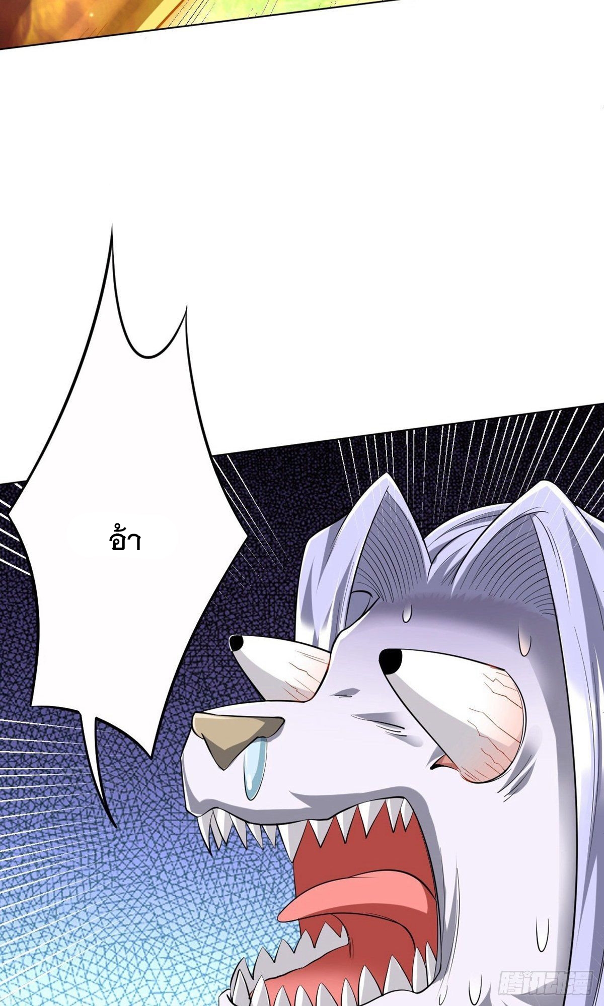 ข้ารับใช้ชั้นหนึ่ง ตอนที่ 306 หน้า 21