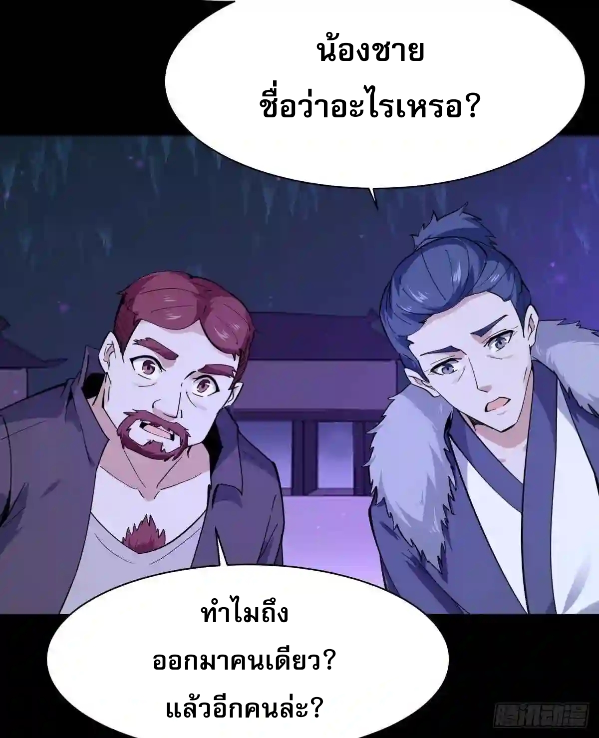 Rebirth City Deity - การเกิดใหม่ของเทพเซียนแห่งนคร ตอนที่ 10 หน้า 27