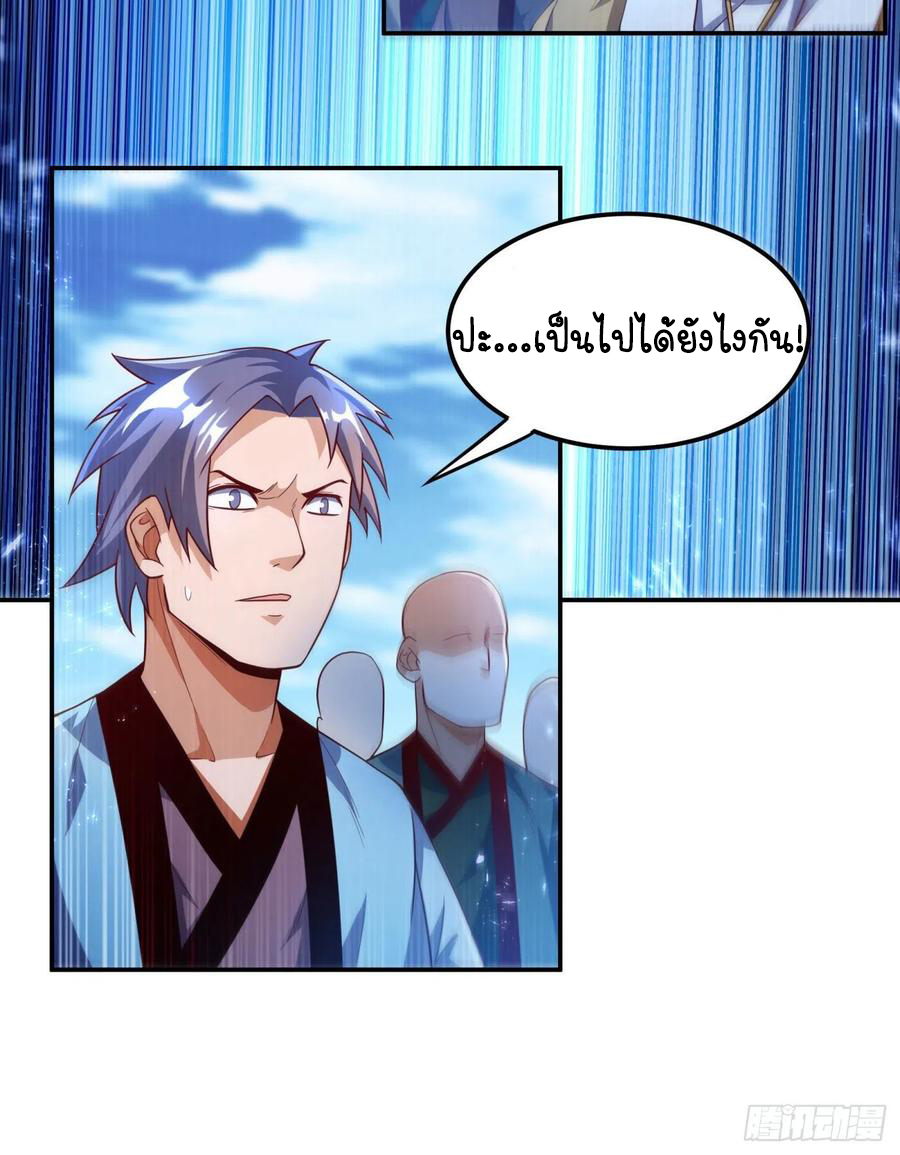 Wu ni ตอนที่ 93 หน้า 9