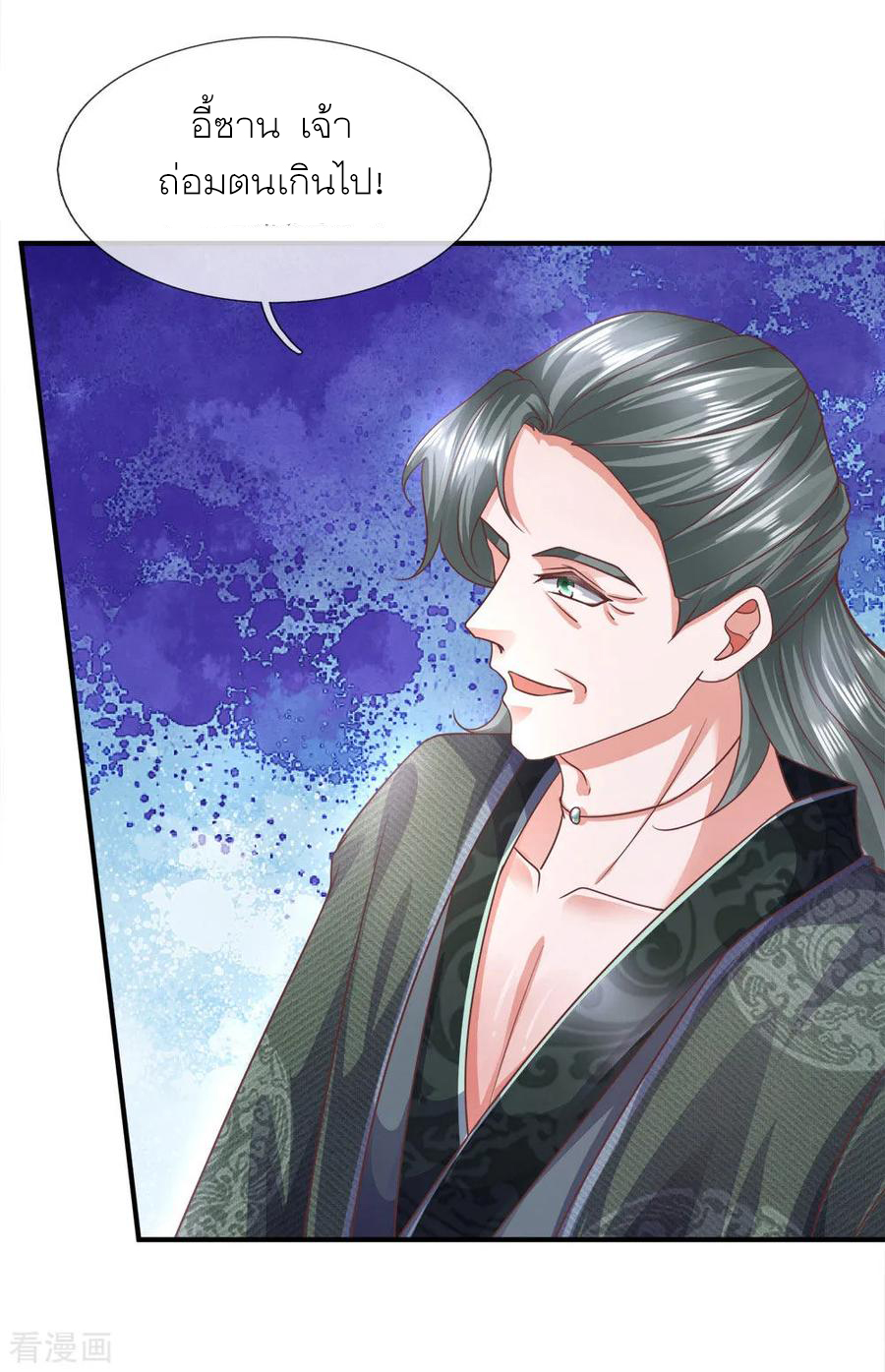 Shura Sword Sovereign ตอนที่ 138 หน้า 19