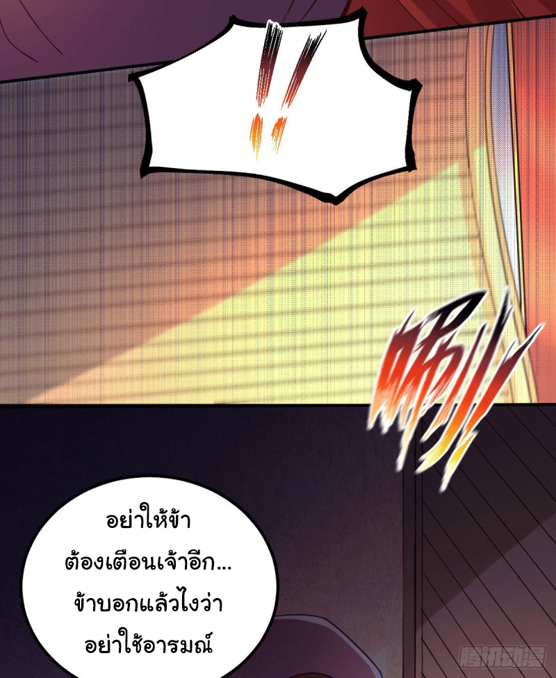 เซียนร้อยรักเขยนี้ขอบ่มเซียนให้พ่อตา-Immortal Husband on The Earth ตอนที่ 59 หน้า 14