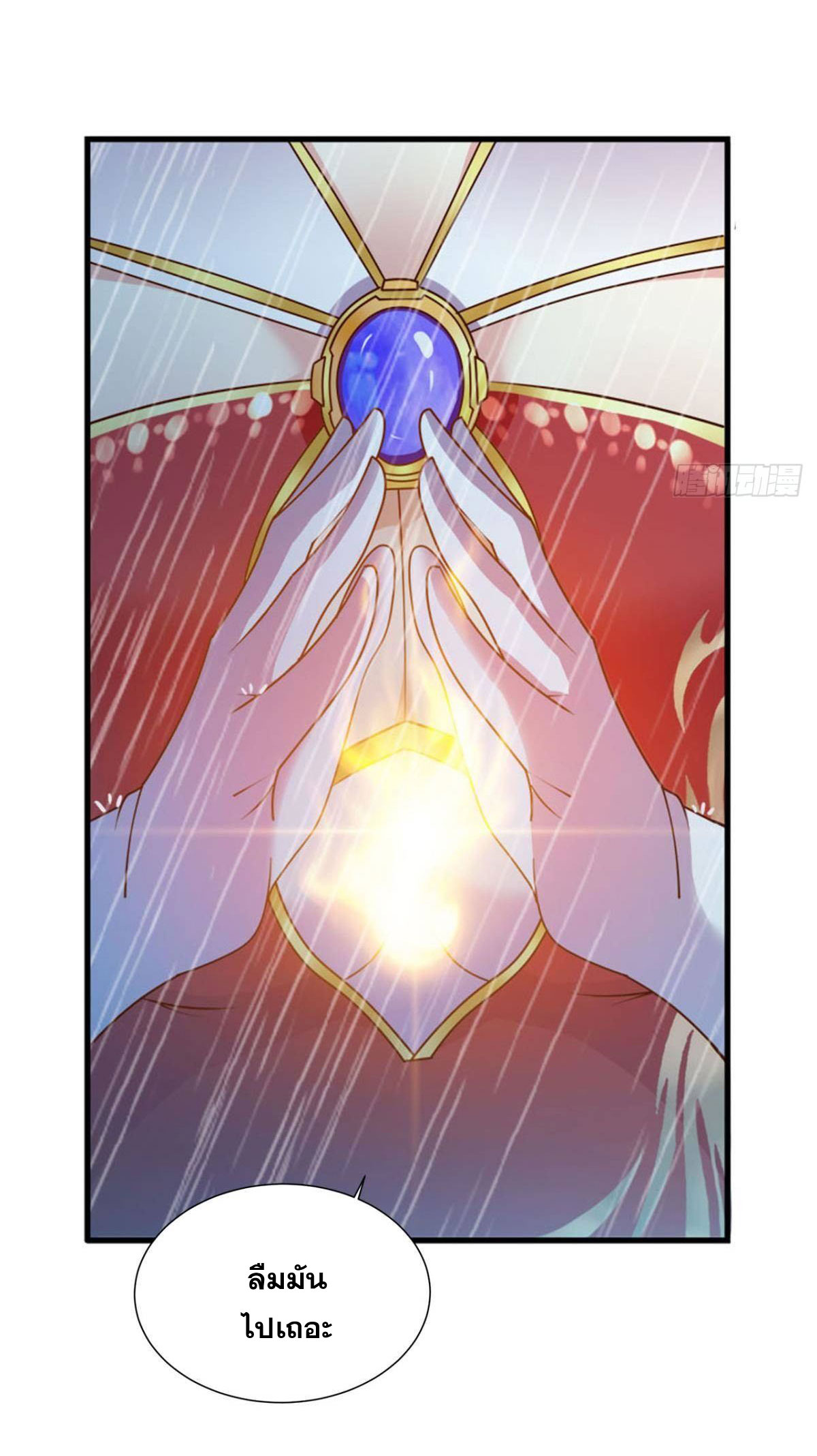 แก้วิกฤตแห่งสวรรค์ ตอนที่ 7 หน้า 27