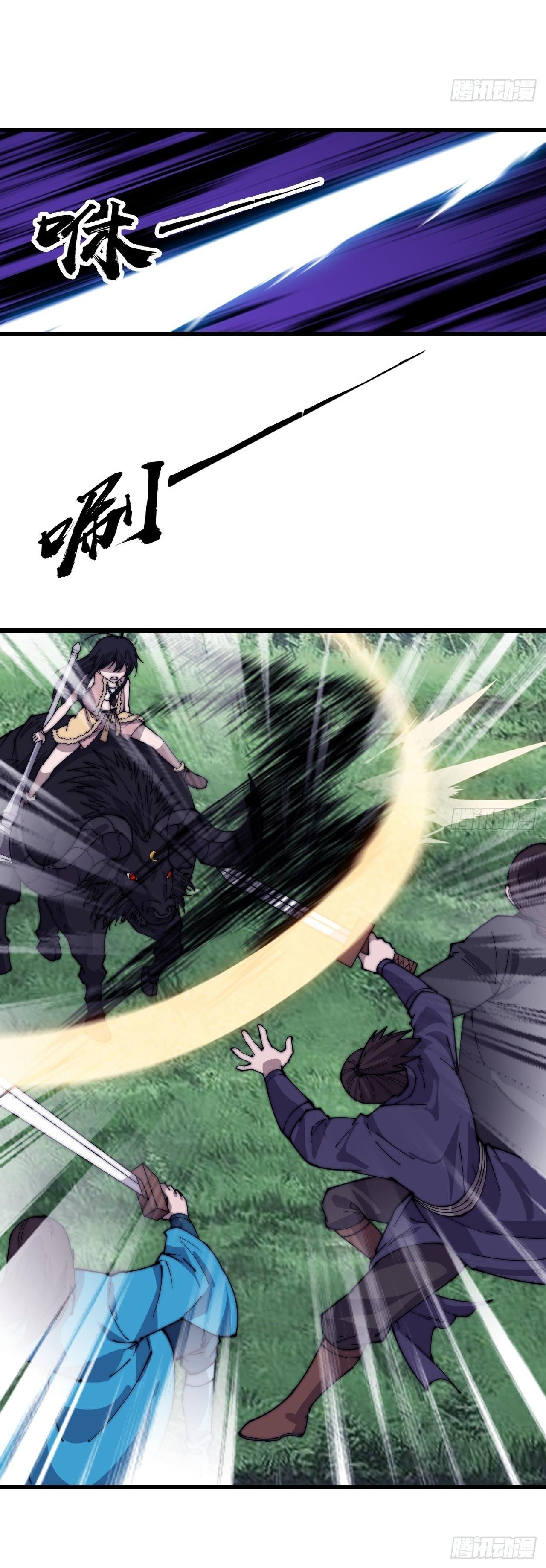 Starting a Mountain ตอนที่ 380 หน้า 8