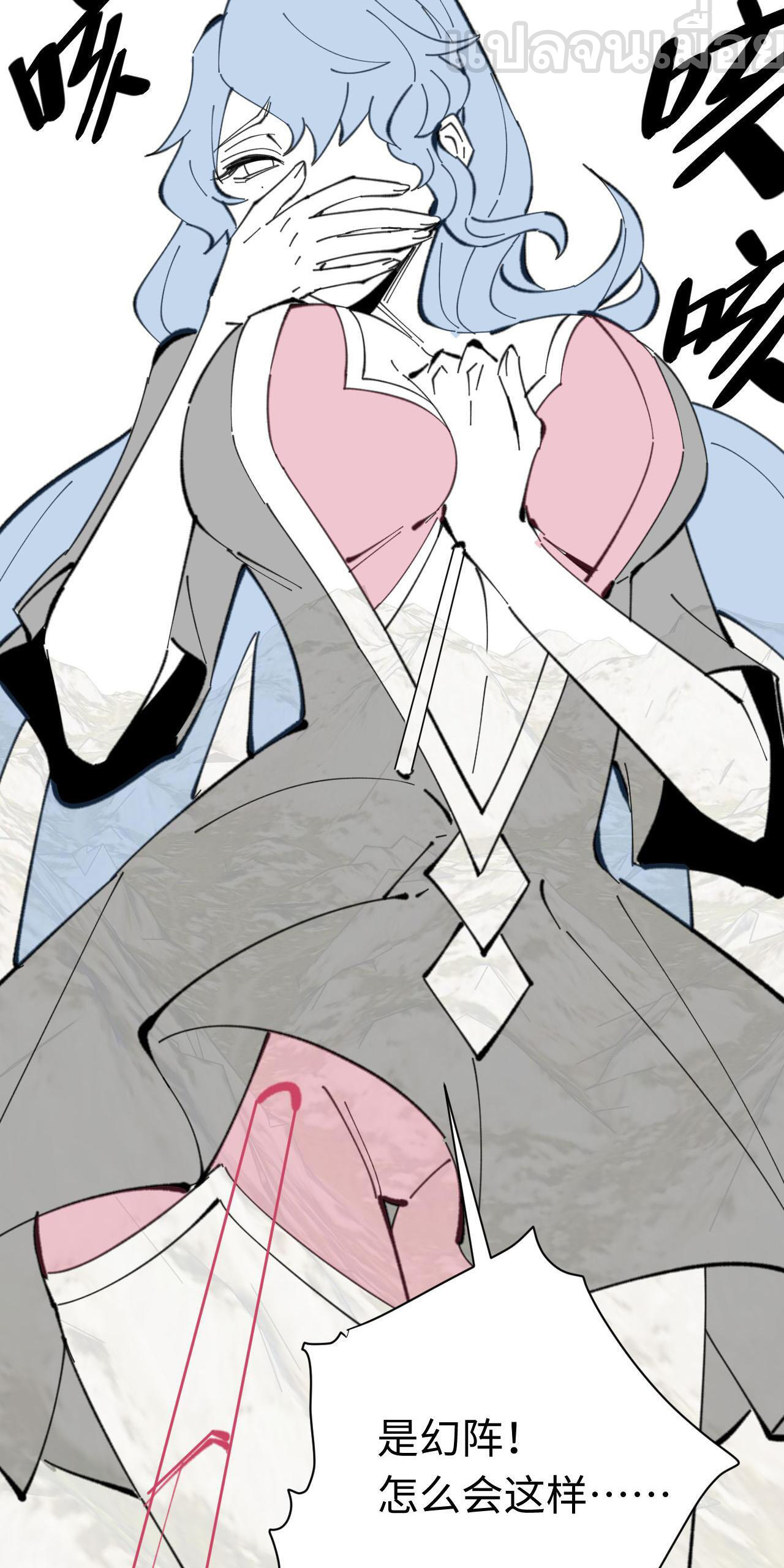 อาจารย์ ศิษย์บ้าขอกบฎนะขอรับ ตอนที่ 16 หน้า 41