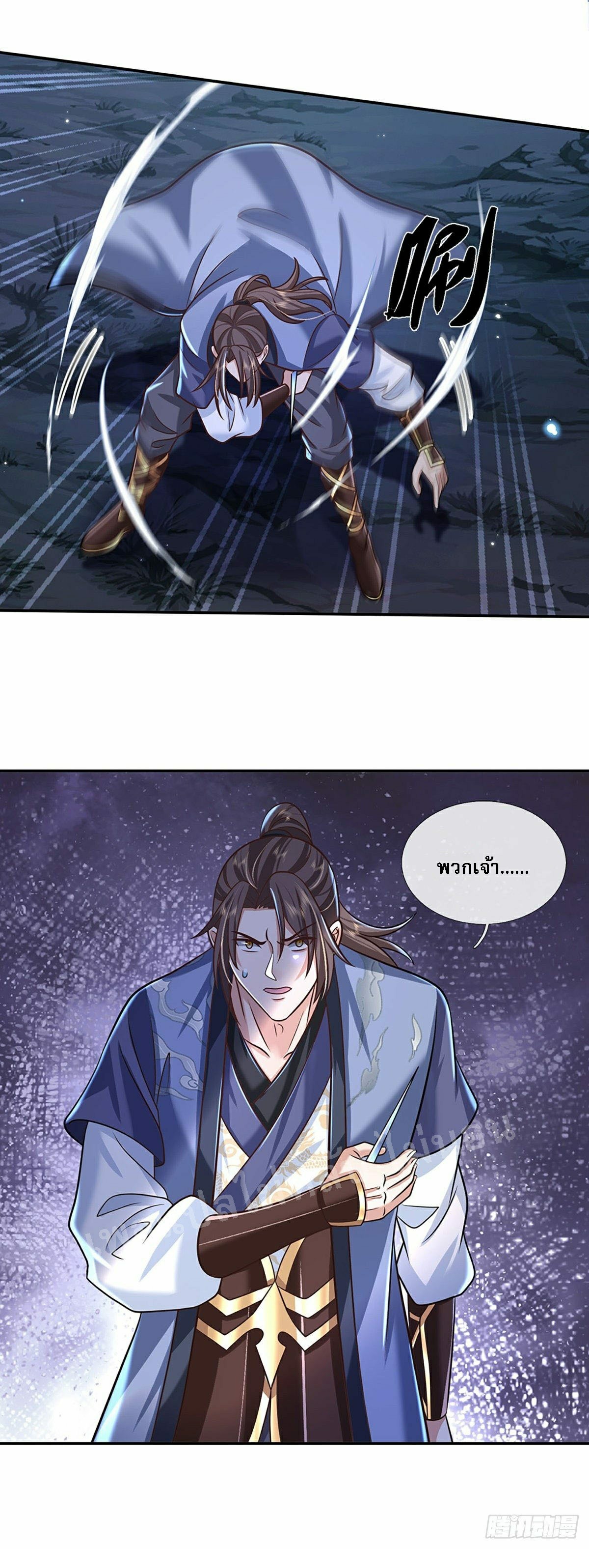 ราชันย์เทพยุทธ์มังกรผงาดฟ้า ตอนที่ 93 หน้า 27