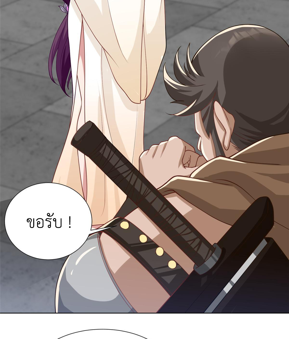 (ชนจีน) Dragon Master (จูหมิง นักรบเซียนมังกร) ตอนที่ 170 หน้า 5