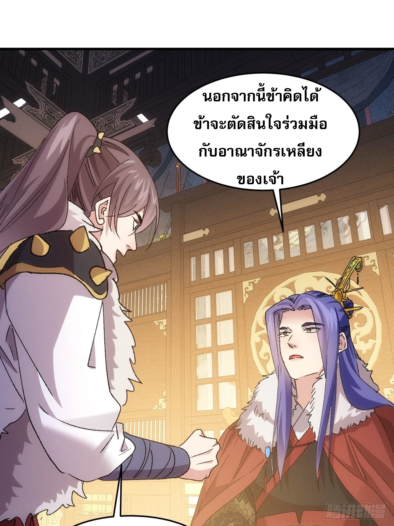 ข้าจะกำหนดชะตาตัวเอง ทันจีน ตอนที่ 196 หน้า 28