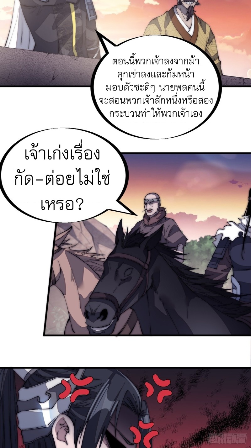 Starting a Mountain ตอนที่ 142 หน้า 27