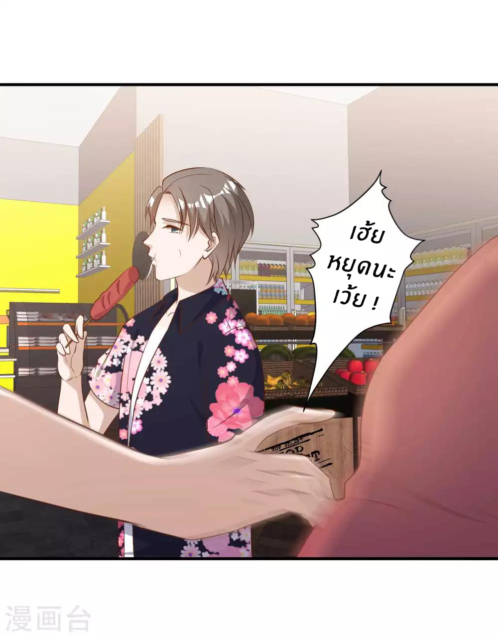 God Fisherman ตอนที่ 41 หน้า 21