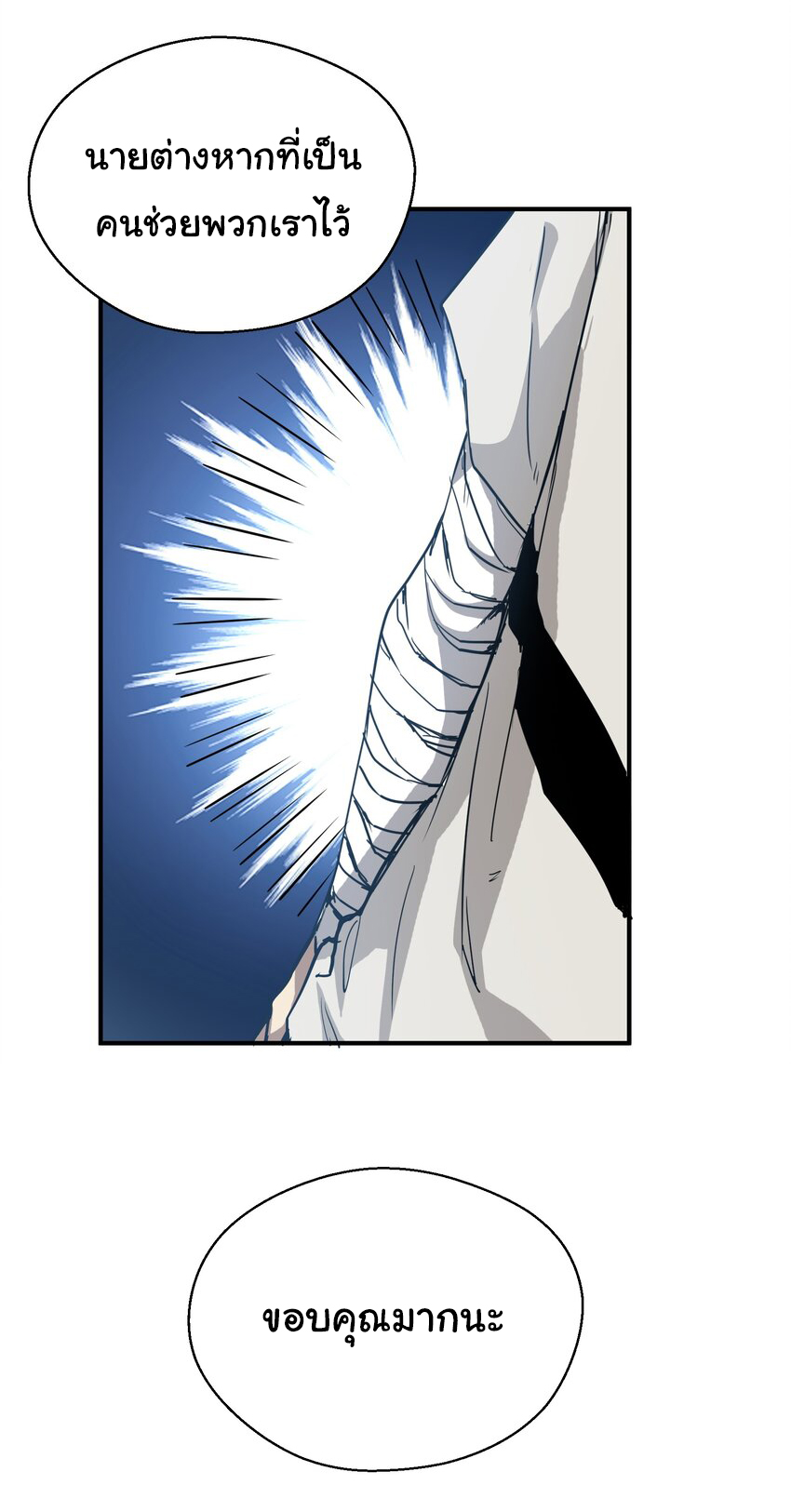 กลับมาเกิดใหม่ในยุคก่อนวันสิ้นโลก! ตอนที่ 15 หน้า 9