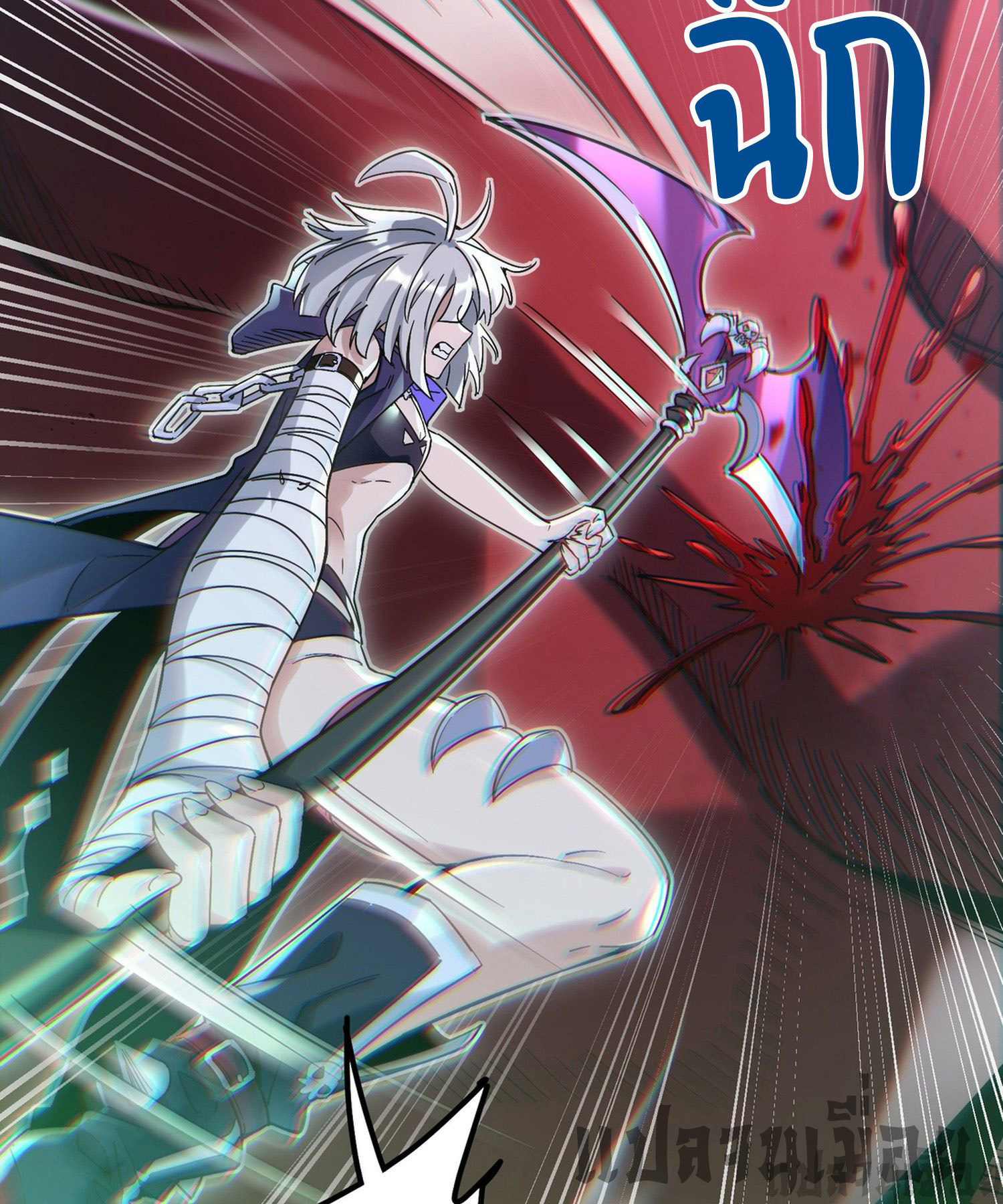 การ์ดของฉันไร้เทียมทาน ตอนที่ 2 หน้า 54